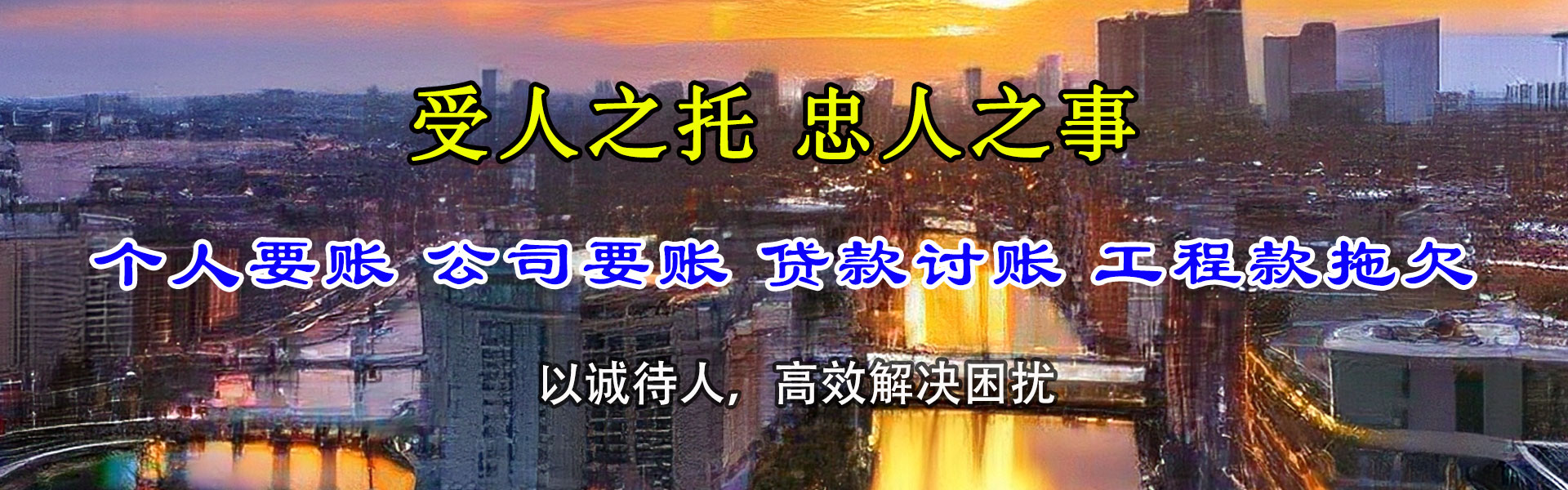 阳西讨债公司